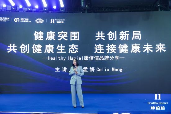 孟妍大會(huì)發(fā)言