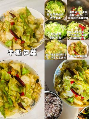 一周不重样❗️9道低卡减脂快手家常菜的做法 步骤1