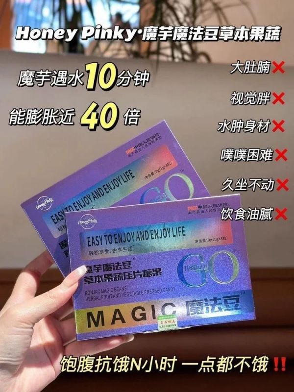 别买！别买！百万粉丝主播卖的“减肥神药”含有毒成分，32人被采取刑事强制措施