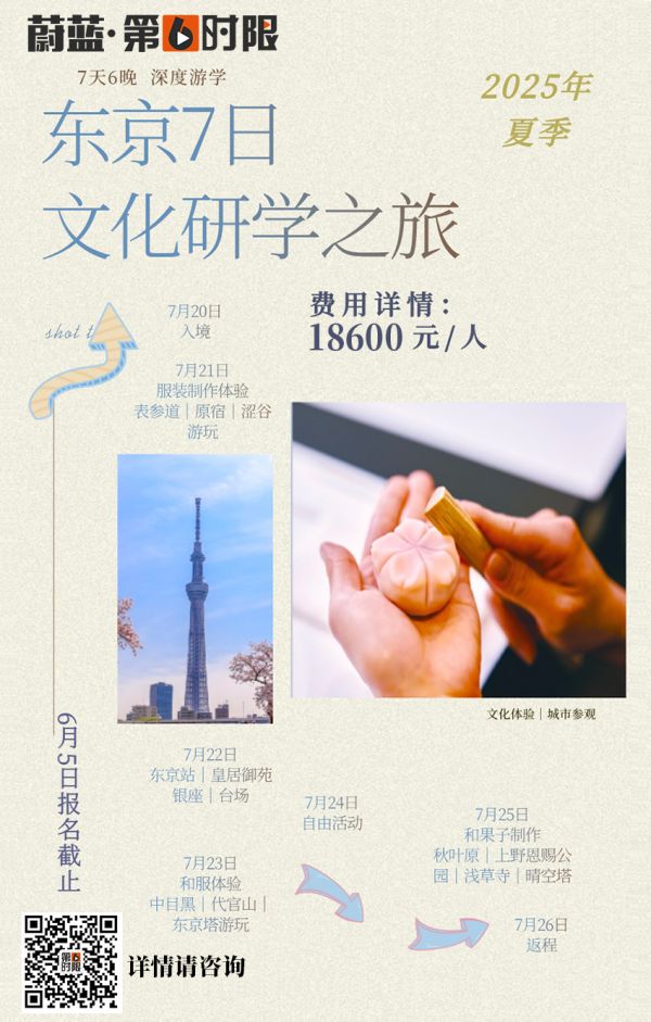 日本暑假短期游学