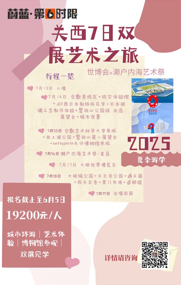 日本暑假短期游学