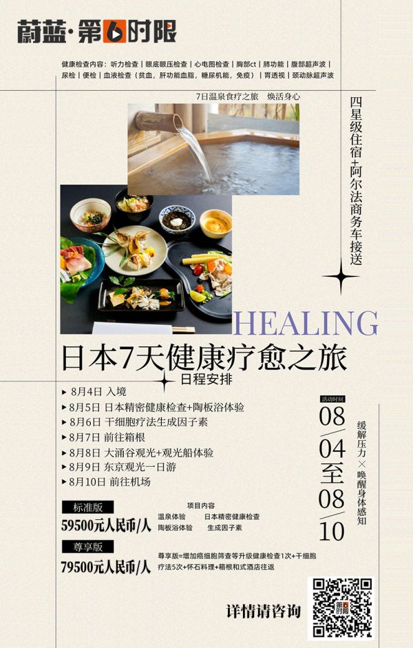 日本暑假短期游学