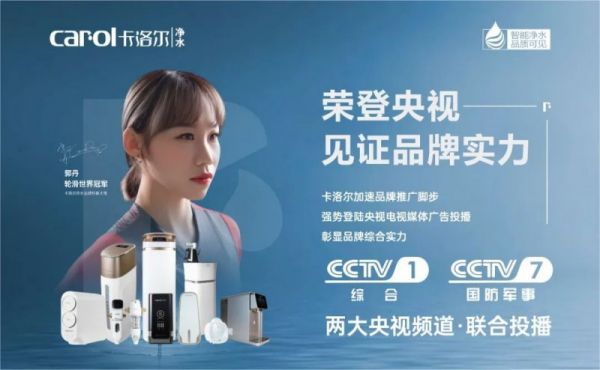 卡洛尔净水器：选一种好水泡茶，远离茶垢_5