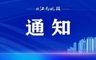 连休5天！最新放假通知！
