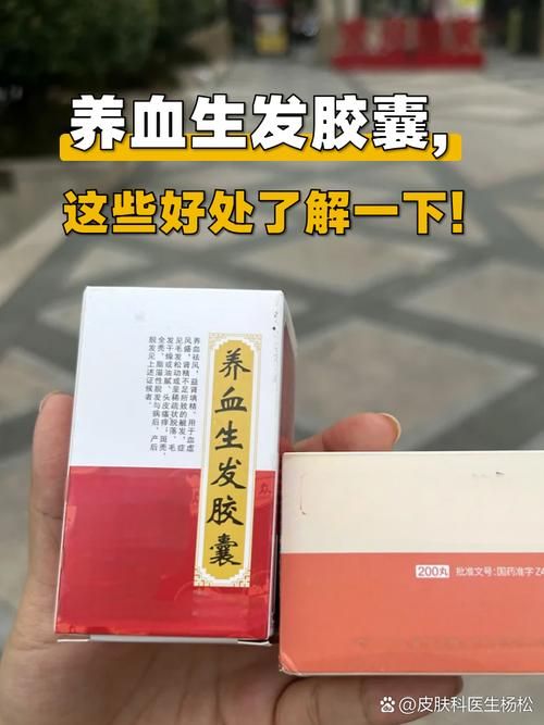 脱发吃什么，脱发吃什么药好得最快最有效——