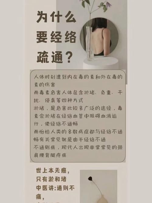 经络刷减肥什么样的好处