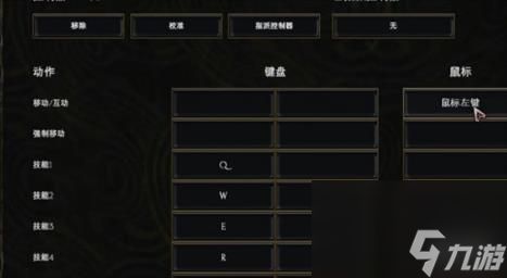 最后纪元技能键介绍