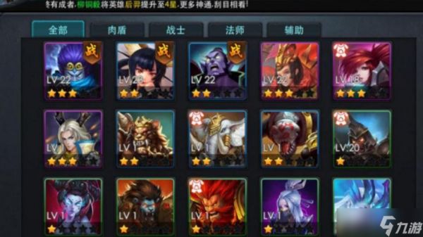 乱斗西游2用什么英雄闯关好