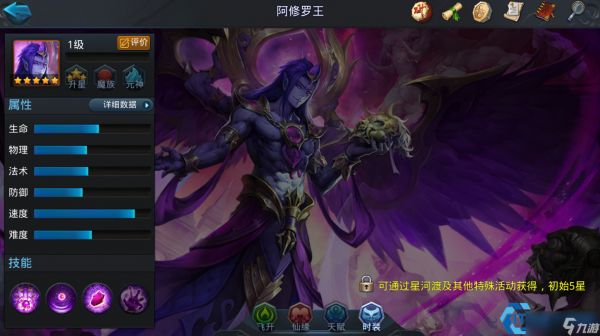 乱斗西游修罗王终极攻略