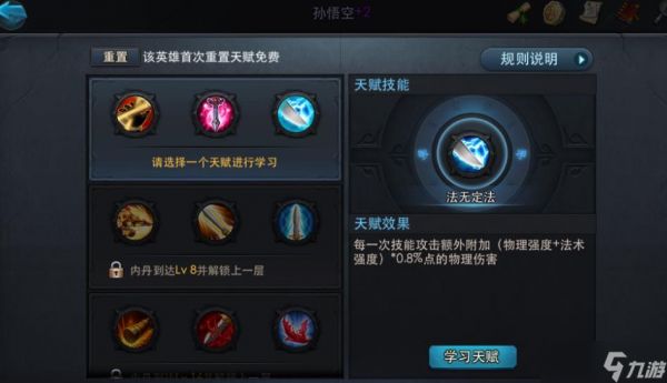 乱斗西游怎么提升战斗力