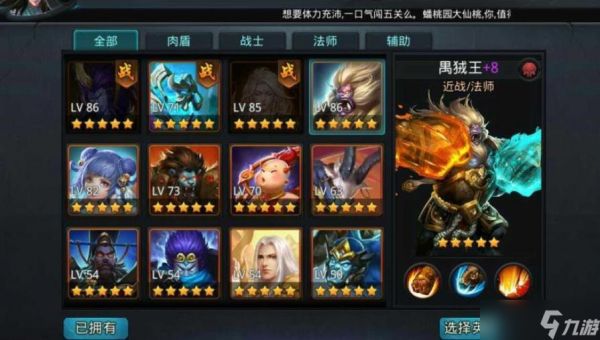 乱斗西游怎么提升战斗力