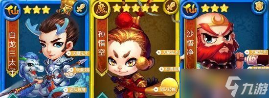 迷你西游强力技能盘点（拘魂决为最强技能）