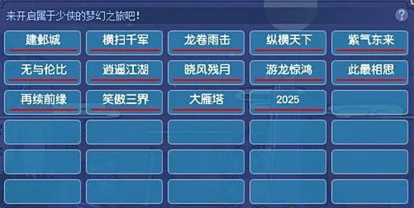 梦幻西游畅玩服服务器推荐：哪些区值得入驻？新手入坑建议！