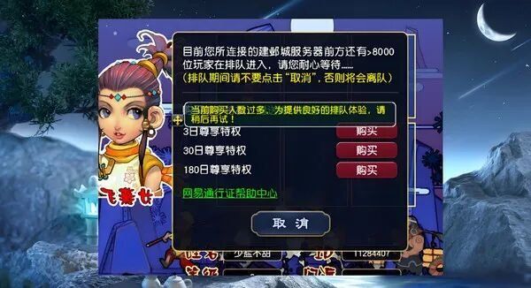 梦幻西游畅玩服服务器推荐：哪些区值得入驻？新手入坑建议！