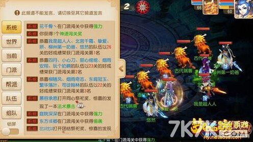 梦幻西游手游门派闯关详细分析