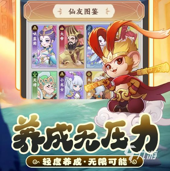 西游最強五人組合推薦及實戰(zhàn)攻略