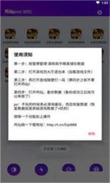 永久免费脚本辅助工具app