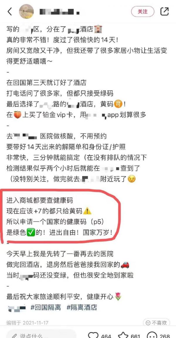 小紅書如何記錄體重？讓你輕松管理健康與身材！