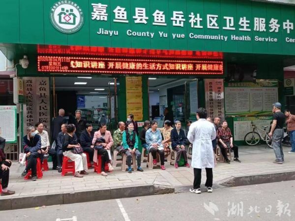 鱼岳社区卫生服务中心举办健康生活方式知识讲座(1).docx