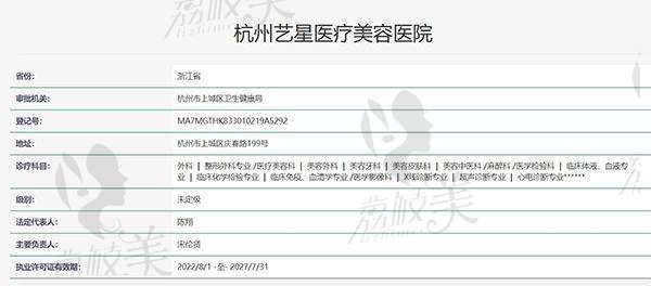 7 杭州艺星医疗美容医院牛奶果酸焕肤全方面部套餐,控油祛痘仅需579元2026年度补贴时效性说明