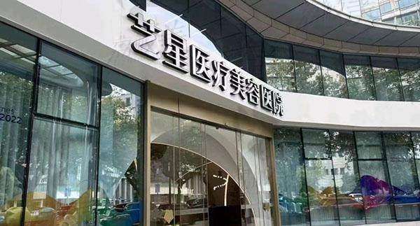 4 杭州艺星医疗美容医院牛奶果酸焕肤全方面部套餐,控油祛痘仅需579元专属技术优势