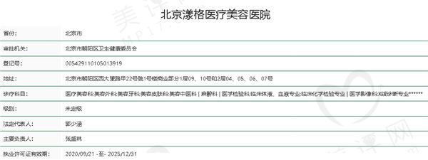 二、北京漾格医疗美容医院「油痘肌智选」果酸焕肤的规范操作流程