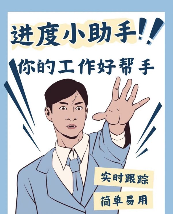 苗木项目管理软件，自动化任务分配助手