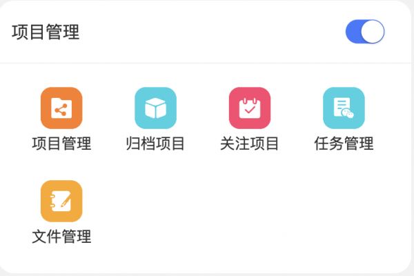 苗木项目管理软件，自动化任务分配助手