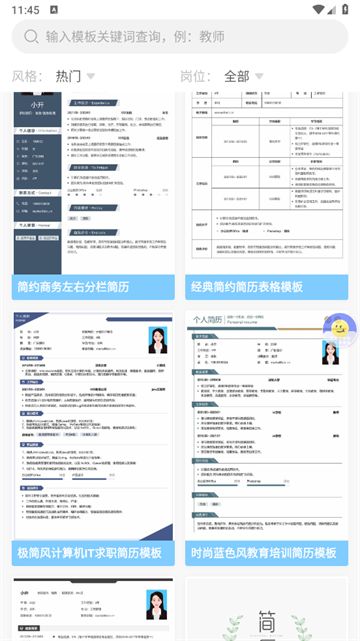 word文档编辑助手app