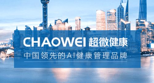 超微健康app图片1