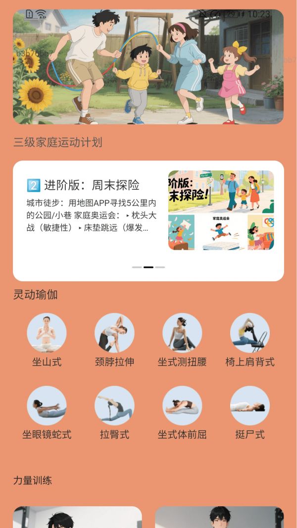 走路我特行截图