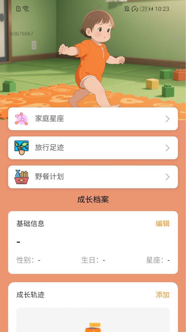 走路我特行截图