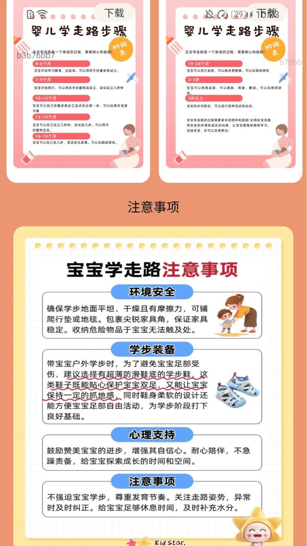 走路我特行截图