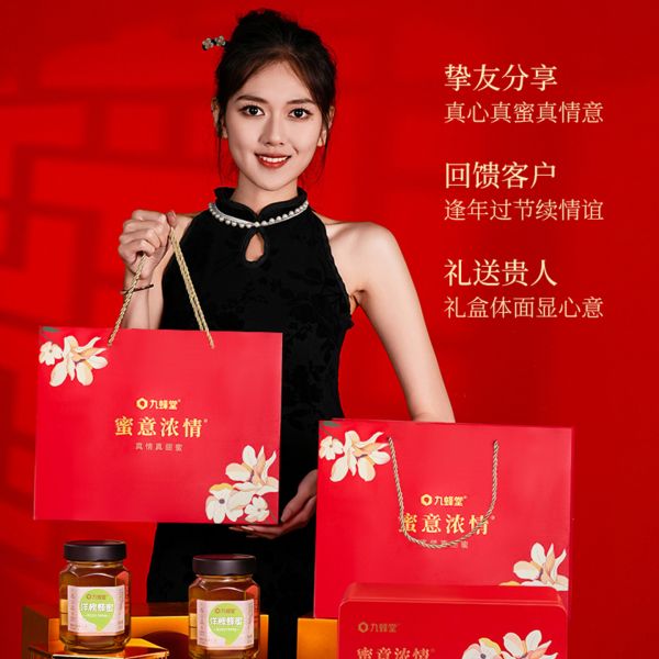 【md85.com蜂蜜22】蜂蜜果蔬汁哪種比較暢銷好：九蜂堂洋槐蜂蜜禮盒裝走親戚年禮禮盒高端年貨禮盒純正天然年貨節(jié)251