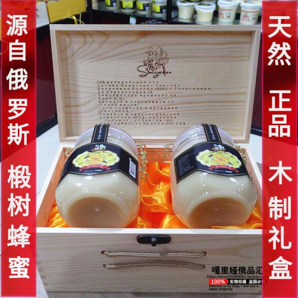 【md85.com蜂蜜41】蜂蜜果蔬汁的做法大全：蜂蜜禮盒俄羅斯進(jìn)口純正椴樹蜜土甜蜂蜜天然加結(jié)晶和禮品包裝包郵171