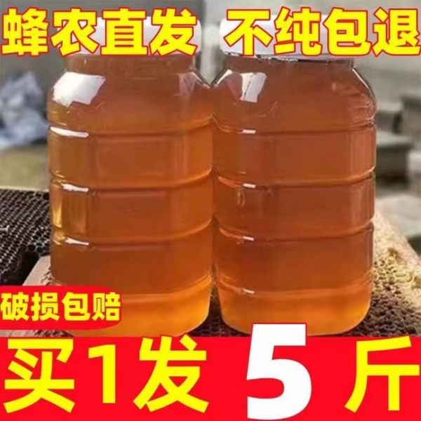 【md85.com蜂蜜20】蜂蜜油柑橄榄的做法：蜂蜜纯正天然野生土蜂蜜农家自产百花蜜正品木桶蜜成熟结晶蜜2斤30