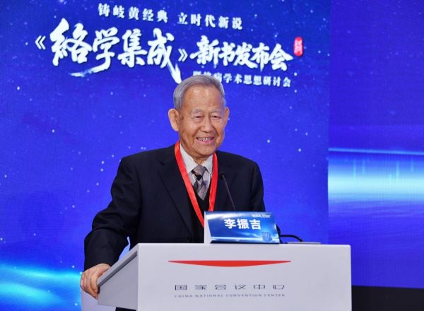 国家中医药管理局原副局长、世界中医药学会联合会创会副主席李振吉致辞