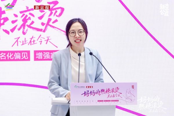 中国人口福利基金会办公室兼品牌宣传部负责人林琳致辞。
