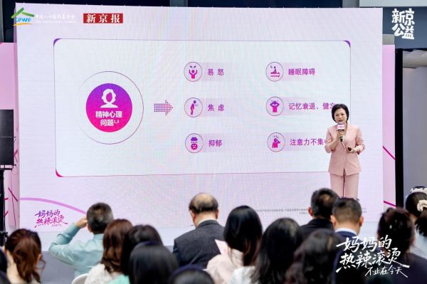 北京协和医院妇产科学系副主任、妇科内分泌与生殖医学中心副主任陈蓉作主题分享。
