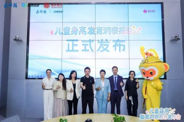 報(bào)告發(fā)布儀式