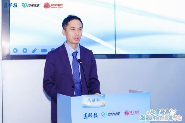 彭繼升教授