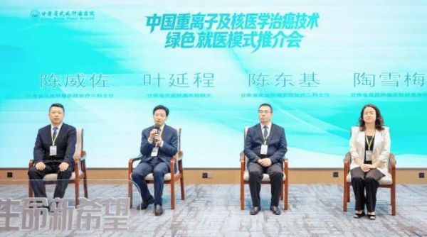 甘肃省武威肿瘤医院现场答疑
