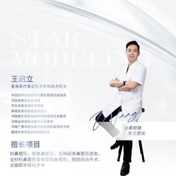 王启立:从医17年只做一件事