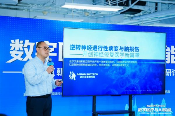 AI赋能数字医疗: 中关村(朝阳)数字医疗产业园拓展区谋划创新加速新生态