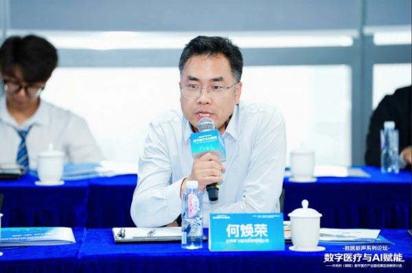 AI赋能数字医疗: 中关村(朝阳)数字医疗产业园拓展区谋划创新加速新生态