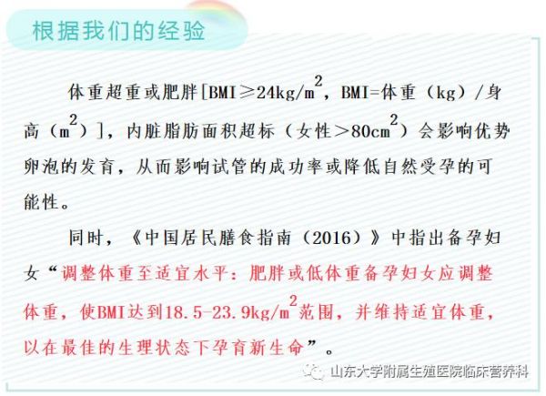 居家减肥召集令！山大生殖医院首届减重“赢”正式启动