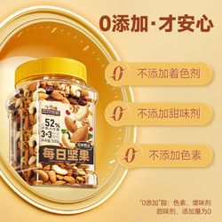 Three Squirrels 三只松鼠 孕妇健康休闲零食混合干果果仁早餐