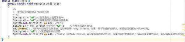 Java中String對(duì)象的多種創(chuàng)建與使用方法詳解