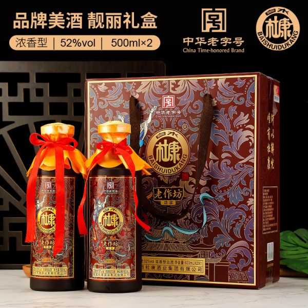 【发京东快递】白水杜康.鸿祥500ml*2瓶礼盒