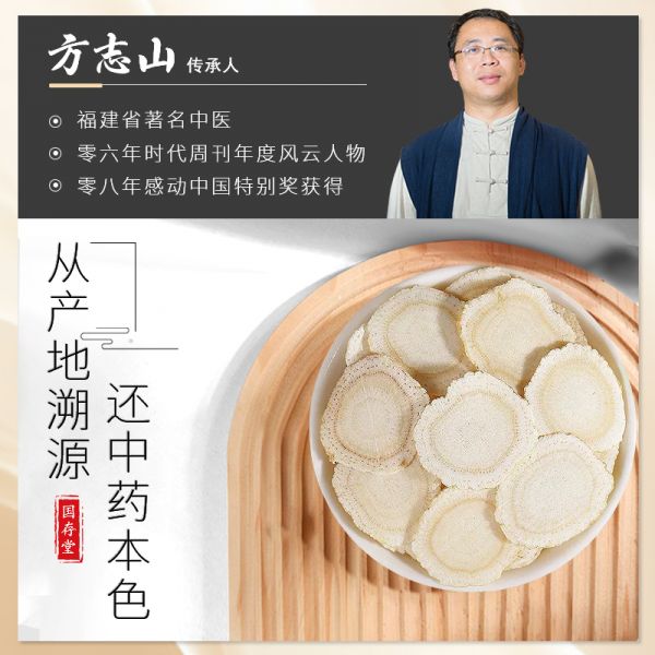 国存堂！西洋参片100g